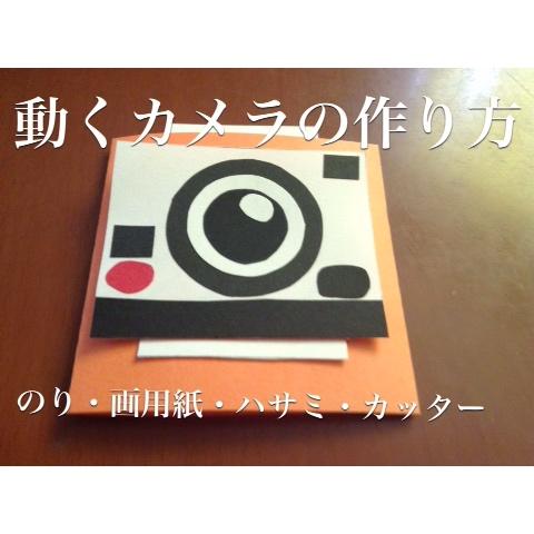 ふさわしい 肉の 仲介者 アルバム 仕掛け カメラ Futureplus Jp