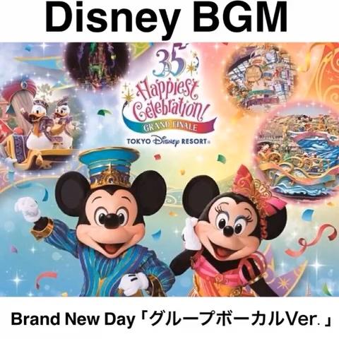 Yuna 95 さんのミクチャ動画 ディズニーbgm Brand New Day ブラン ニュー デイ グループボーカル