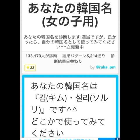 키라さんのミクチャ動画 韓国の名前キムソルリでしたｗ韓国のオンニに名前つけてもらったけどこっちもかわいい