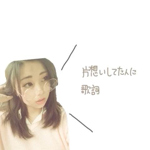 Yanopipiさんのミクチャ動画 上地雄輔 全部好き Line歌詞ドッキリ 告白しました いいなと思ったらlikeお願いします