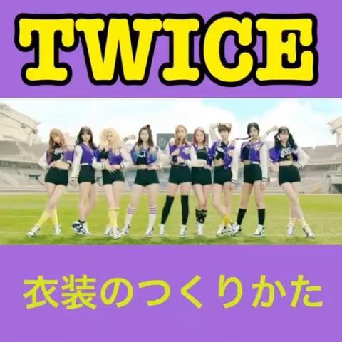 To Riceさんのミクチャ動画 衣装についての質問をいくつかいただいたので Cheer Upの衣装の作り方を簡単ですが紹介しま