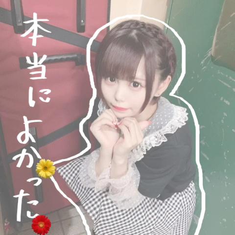 おこぷれ ゆいにゃ🍎❤️🍓🍒🍉 - ミクチャ (MIXCHANNEL)