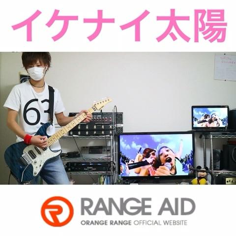 りょうちむ 音楽youtuberさんのミクチャ動画 オレンジレンジ イケナイ太陽 ギターで弾いてみました 夏やで夏やで ﾉ