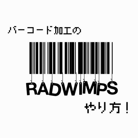 りりたそ さんのミクチャ動画 バーコード加工のやり方です Urlはコメント欄に詳しい説明と共に載せます