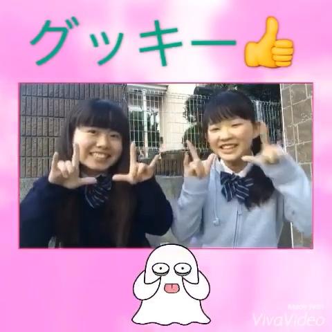 みおあゆ さんのミクチャ動画 まこみなちゃんのグッキーやったよー Likeお願いします