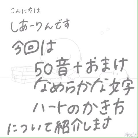 さんのミクチャ動画 文字の書き方 動画の作り方 参考までに ライク待ってます