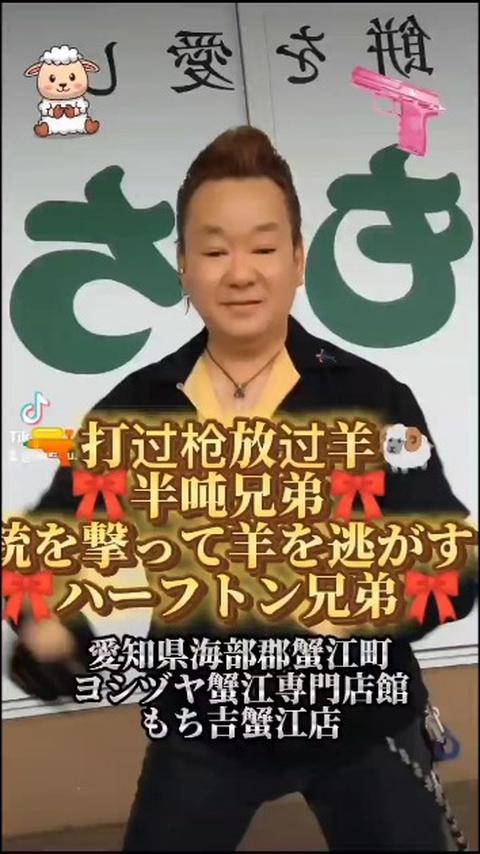 放过 扛过枪放过羊のムービー - ミクチャ (MIXCHANNEL)
