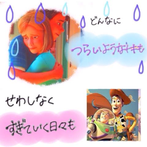 まひろろろさんのミクチャ動画 Greeeen 道 トイストーリーver 歌詞間違えてます 適当になっちゃいました 少し