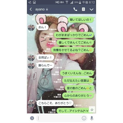 空羽 さんのミクチャ動画 彩乃ちゃんへ歌詞ドッキリ 歌詞ドッキリだって途中から