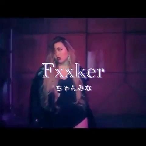 E R U M A さんのミクチャ動画 ちゃんみな Fxxker リンク無しでの使用はご遠慮願います リンク無し 自作