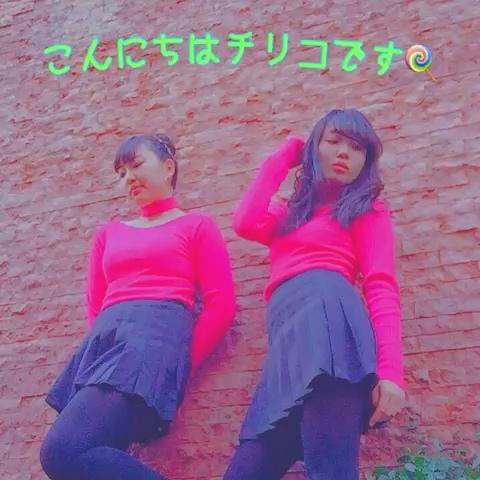 チリコ さんのミクチャ動画 お久しぶりです チリコ です ツイッターのフォローよろしくお願いします Chiriko F