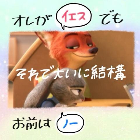 ハク まいこばですよ さんのミクチャ動画 絆 ハジ 今回は珍しく友情ソング この前やっとズートピア見に行って 感動したのでこ