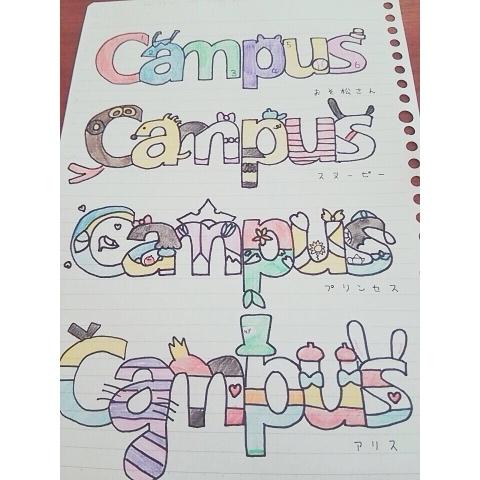 最新 Campus ノート デコ 完全無料画像検索のプリ画像jareprcm