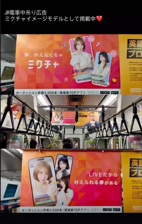Mr.Children 電車　中吊り広告 ポスター Mr.Children 電車 中吊り広告 ポスター Mr.Children 「It's a