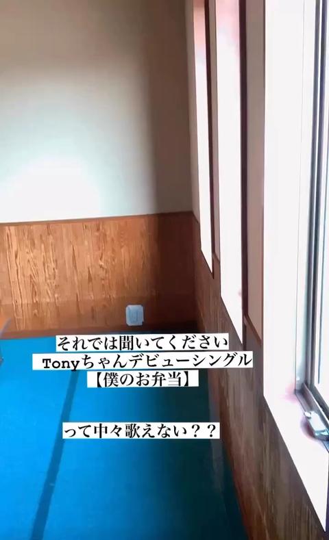 Tony  Actor さんのミクチャ動画 - それでは聞いてください！