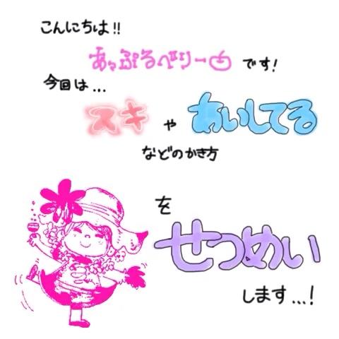 り ん ご さんのミクチャ動画 可愛い文字の書き方 曲 線香花火 井上苑子