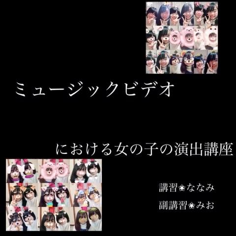 み お さんのミクチャ動画 女の子の演出講座 です 従姉妹とやりましたー