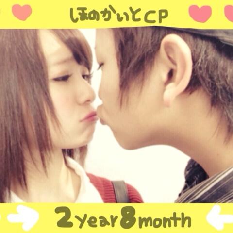 ほのかいとカップル2年8ヶ月になりました😊💓相変わらず海斗くんが大好きです。下手だけど見てくれたら嬉しいです😂💓