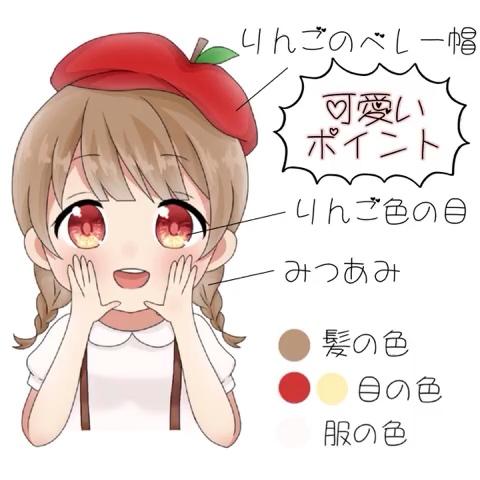 初恋りんご さんのミクチャ動画 コテキャラのりんごちゃんの可愛いところ はこれだけではないけどとりあえず大事なところをまとめた