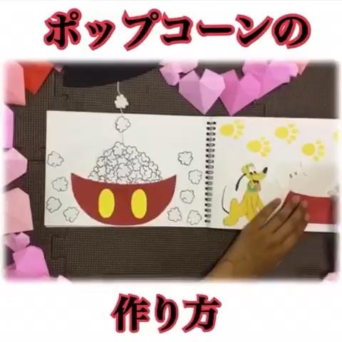 ゆりさんのミクチャ動画 ポップコーンの作り方 この動画は折り紙で作りましたが 実際は画用紙で作ってます ポップコーンは