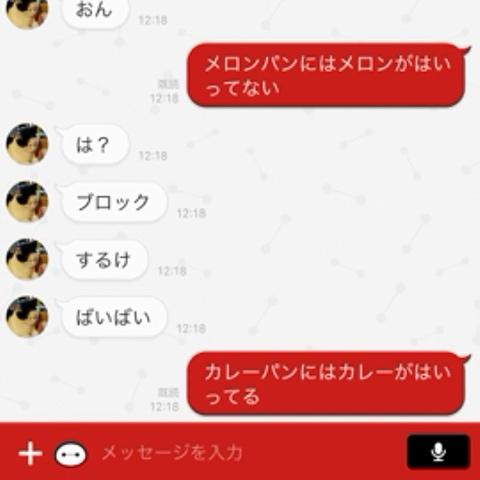 ﾑﾗｻﾝさんのミクチャ動画 メロンパンの歌を歌詞ドッキリしたら まさか