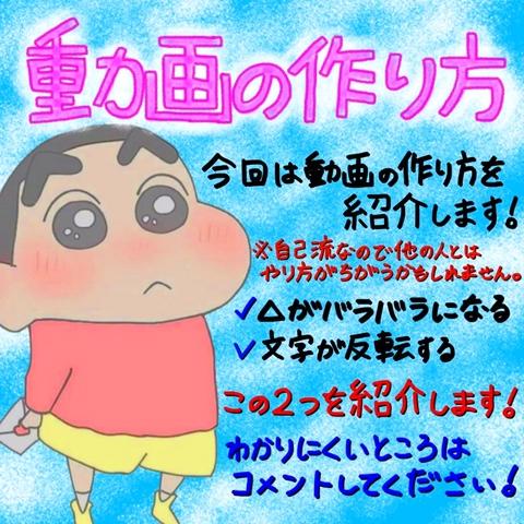 み く さんのミクチャ動画 ハピハピ ベッキー がバラバラになる方法 文字が反転する方法 リクエストが多かった動