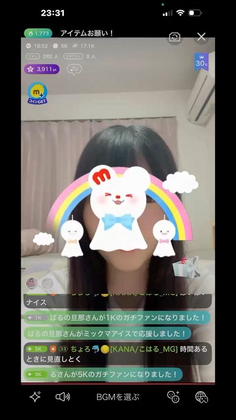 てるてる坊主🌈 - ミクチャ (MIXCHANNEL)
