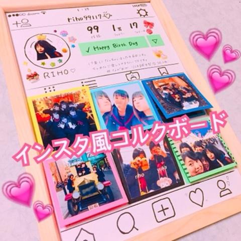 インスタ風コルクボード birthday present🌹１Kきたら、作り方動画のせます☀️☀️作り方くわしく知りたいコはコメントにぜひぜひどーぞ✨  リンク🔗先も見てください😻