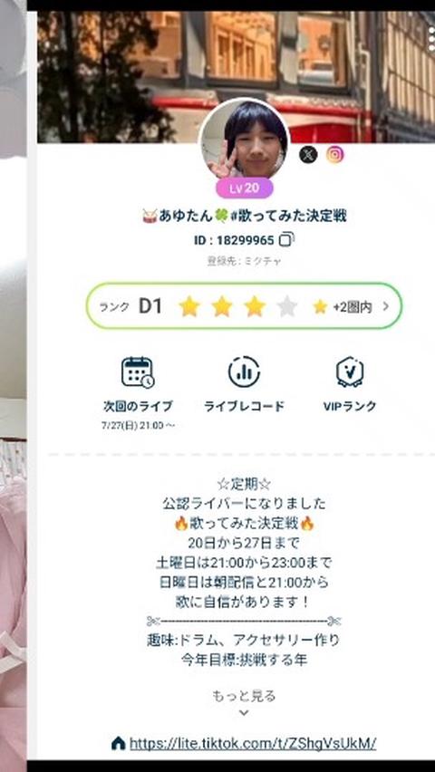 ファン数減るのどうにかして！！昨日13人だったんだけどファン外すの 【あゆたん様♡ご確認ページ】