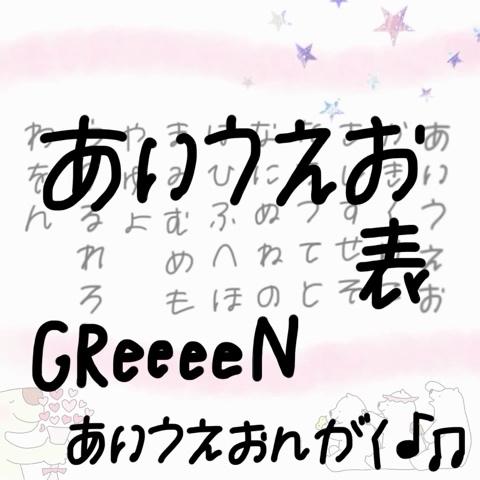 さんのミクチャ動画 あいうえお表 一つ一つの文字に説明がかいてあります