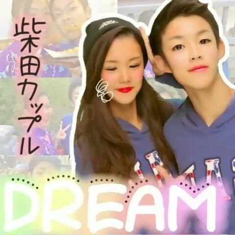 りりあん さんのミクチャ動画 Dream 柴田カップルです やっぱりこのカップルが好きだなぁ もしよければ Likeして