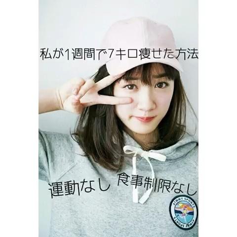 まお さんのミクチャ動画 ダイエット 頑張ったら1週間で10キロ痩せます 本当です 夏に