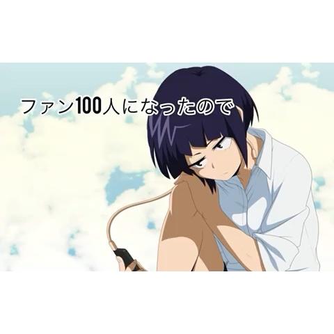 1800万ユーザーが使うライブ＆動画コミュニティアプリ ミクチャ