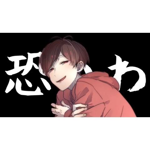 二松さんのミクチャ動画 おそ松さんのリア充撲滅委員会です めっちゃみんなかっこいい 久しぶりに投稿しました いい