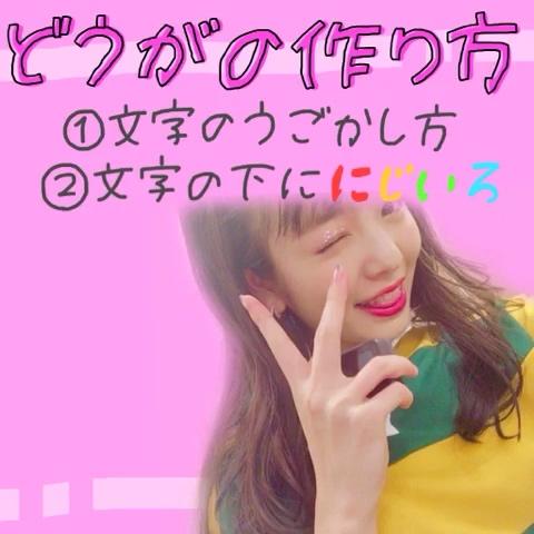 ひ な こ さんのミクチャ動画 お知らせ Twitter始めました プロフィールから飛んでね 8 動画の作り方