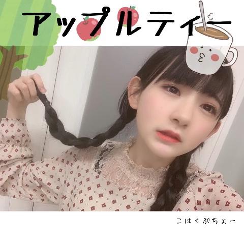 こはくぶちょーさんのミクチャ動画 ミクチャ再開