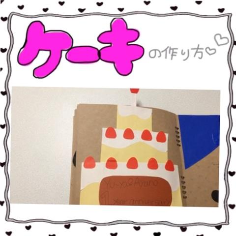 あやのさんのミクチャ動画 遅くなってごめんなさい ケーキの作り方です すっごい雑です 笑 笑