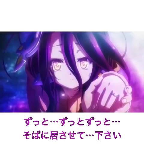 はなさか M Sic Foreverさんのミクチャ動画 アフレコ素材 ノーゲーム ノーライフ Zero リクの告白シーンのアフレコ素材です セリフ は
