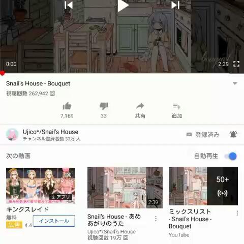 ちゃもも ら さんのミクチャ動画 らっだぁエンディング曲 曲名 Snail S House Bouquet