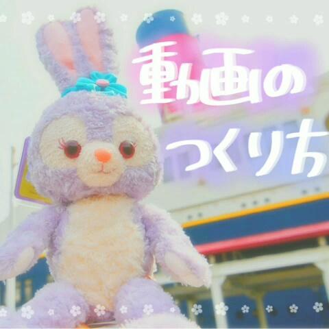 め い さんのミクチャ動画 画像の切り替え方法です 3パターンあります ステラ ルーの画像は全部拾い画です