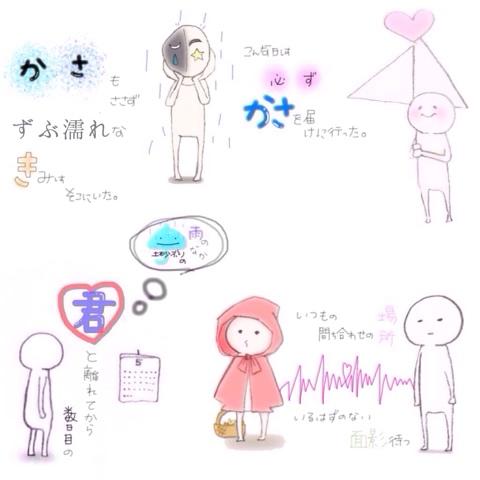 さえなっちょ さんのミクチャ動画 リクエスト遅くなってごめんなさい aで恋音と雨空です 共感できた人 この歌好きな人 いい