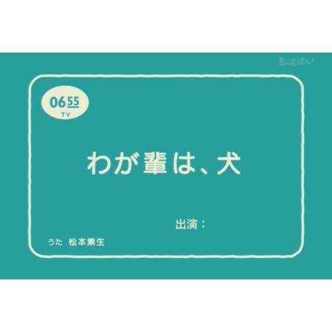 ももかさんのミクチャ動画 まるで0655の吾輩は犬作ってみた