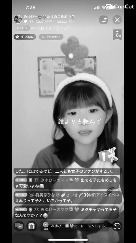 ひなママ様12/7 温く 