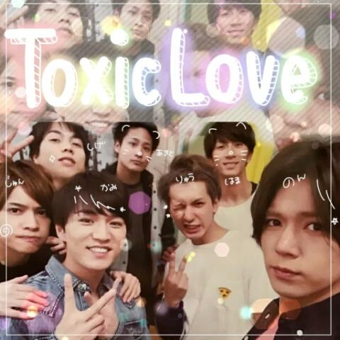 あーさんのミクチャ動画 Toxic Love ジャニーズwest ダンスがカッコよすぎなやつ