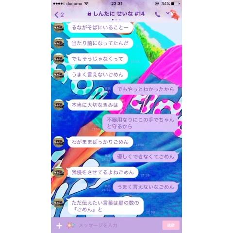 せなるな Twinsさんのミクチャ動画 せいなに歌詞ドッキリしよぉーとしてたら こーなった 爆笑 Like コメント