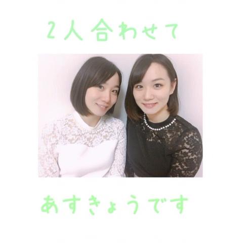 あすか あすきょう さんのミクチャ動画 姉のあすかです 妹のきょうかです 2人合わせてあすきょうです 一卵性双子 動画配信をメインにし