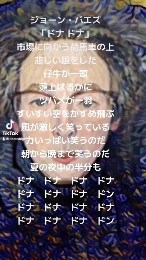 ジョーンバエズ #ドナドナ #JoanBaez #DonnaDonna 市場へと連れ