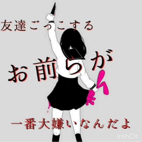 弥北の打ち師達さんのミクチャ動画 病み系アフレコやってみました