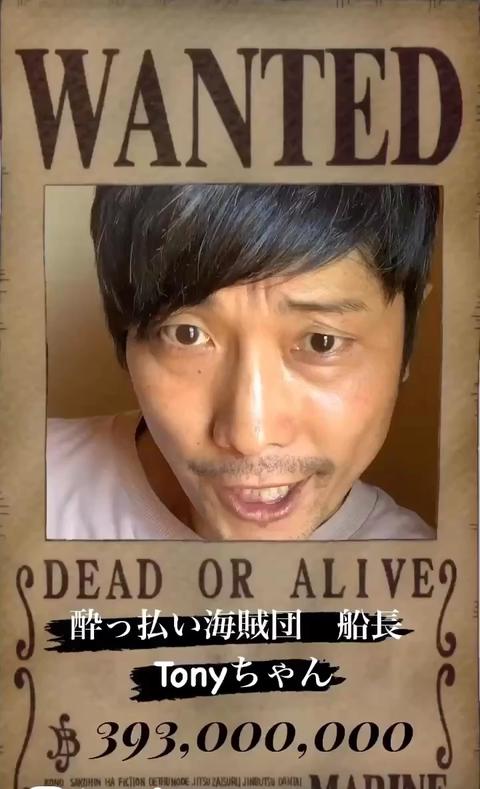 Tony  Actor さんのミクチャ動画 - WANTED