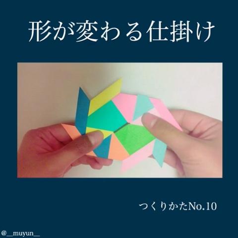 むゆんさんのミクチャ動画 面白い仕掛けになってます 10 アルバム 作り方 仕掛け 折り紙 変わる Twit